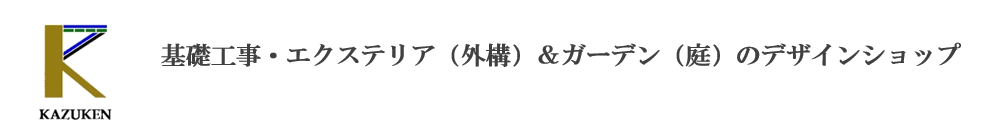 和建